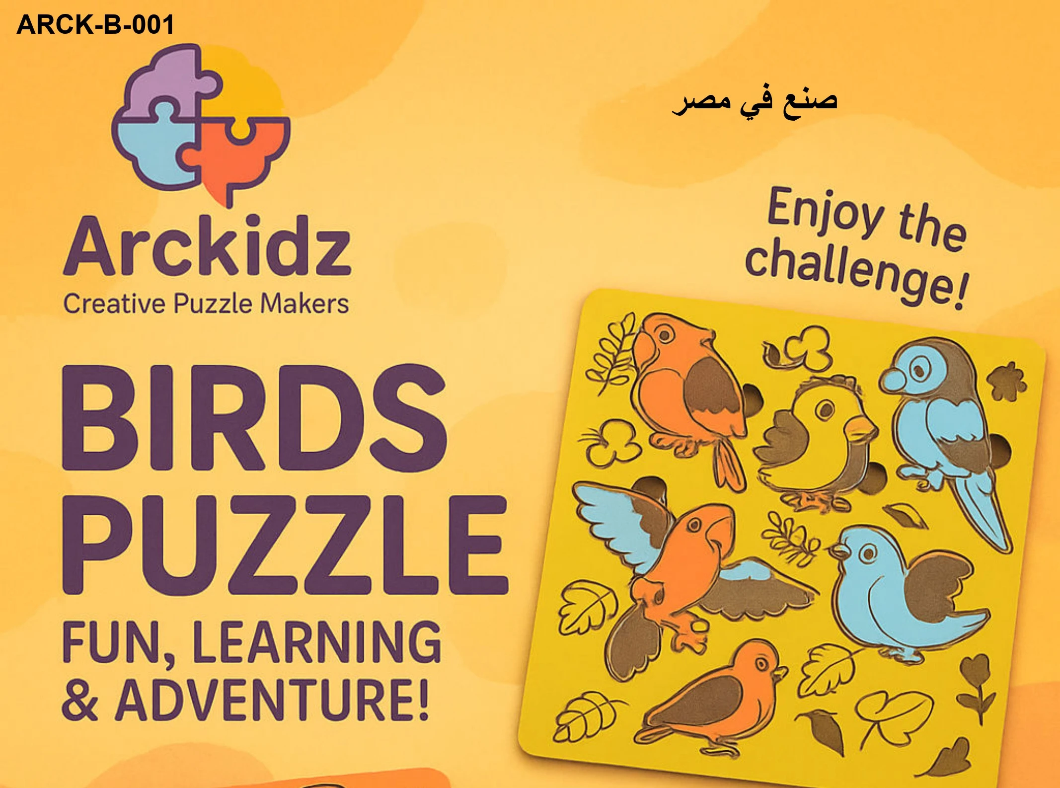 بازل الطيور الخشبي للأطفال من Arckidz