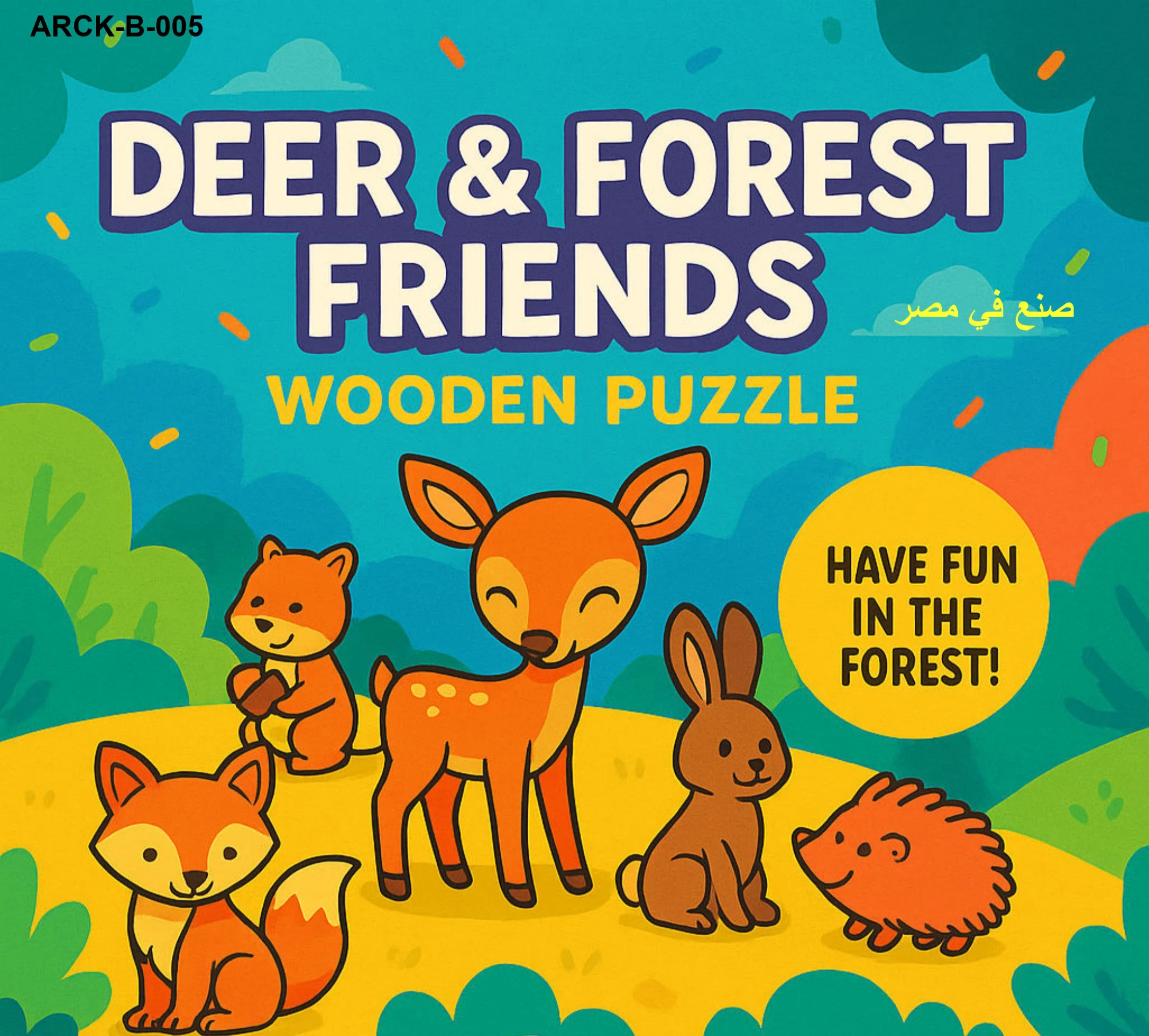 بازل أصدقاء الغابة الخشبي للأطفال من Arckidz