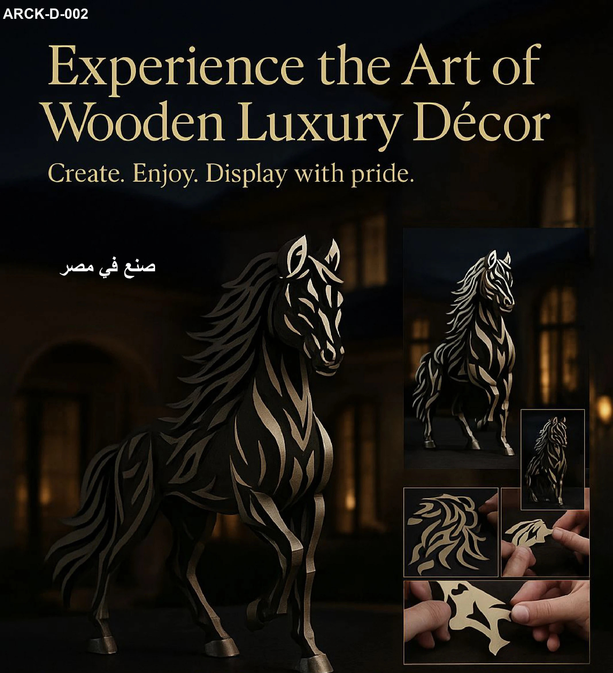 تمثال الحصان الخشبي من Arckidz