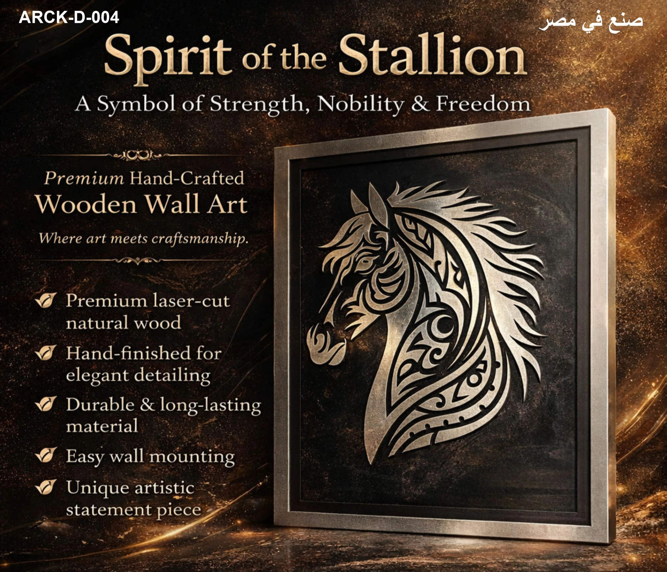 لوحة حصان خشبية للحائط من Arckidz