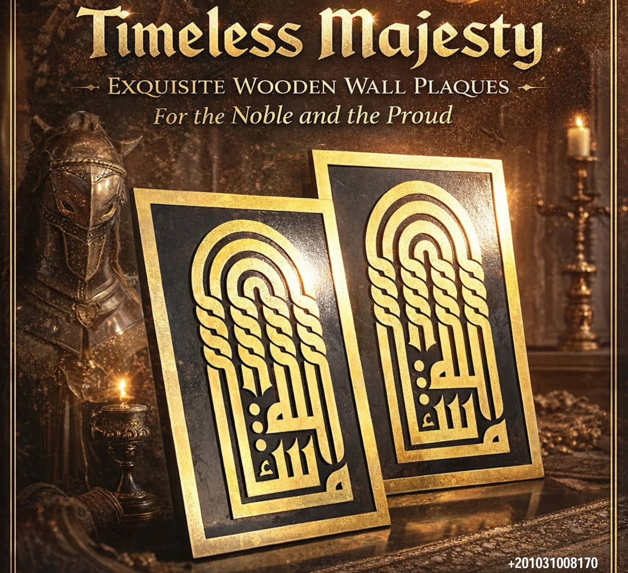 ديكور الخط العربي الخشبي من Arckidz